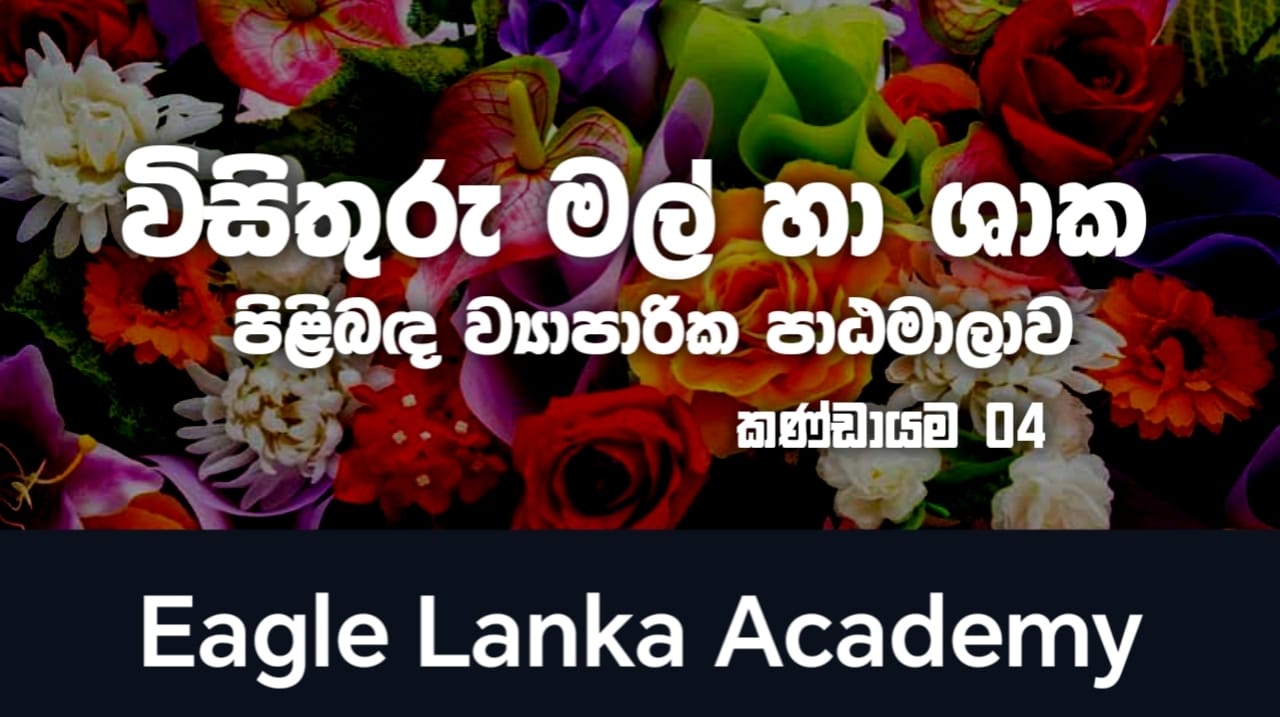 Ornamental flower and plant cultivation course batch 04